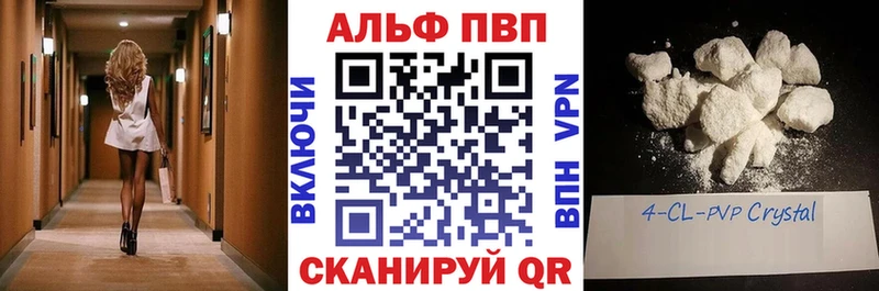Alpha PVP крисы CK  Верхоянск 