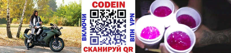 цена   Верхоянск  Кодеиновый сироп Lean напиток Lean (лин) 