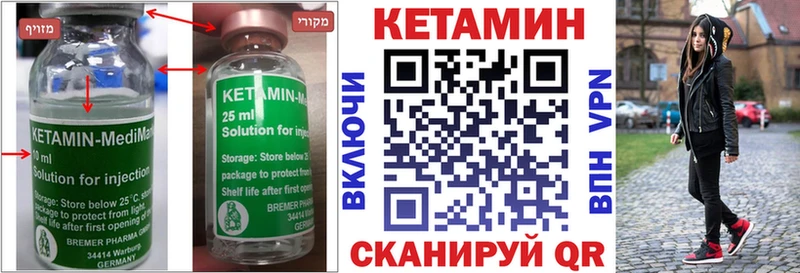 КЕТАМИН VHQ Верхоянск