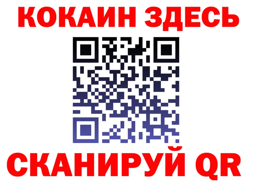 ГАШ ice o lator вход площадка МЕГА Верхоянск
