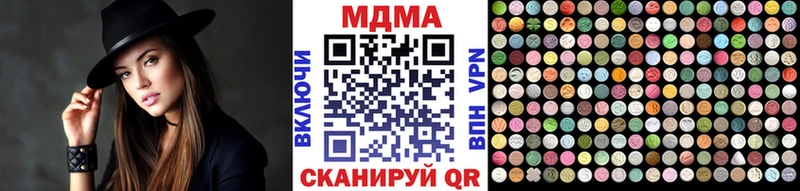купить наркотики сайты  Верхоянск  МДМА кристаллы 