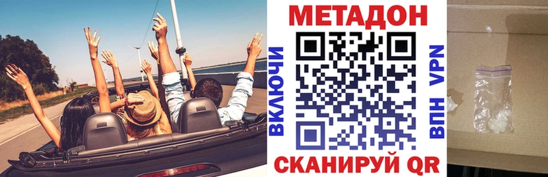 как найти   Верхоянск  МЕТАДОН мёд 